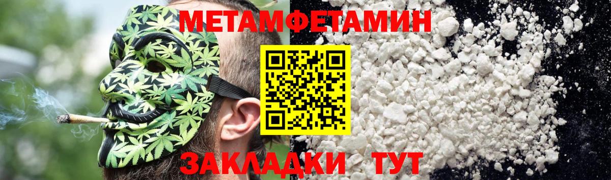 АМФЕТАМИН Premium Чита