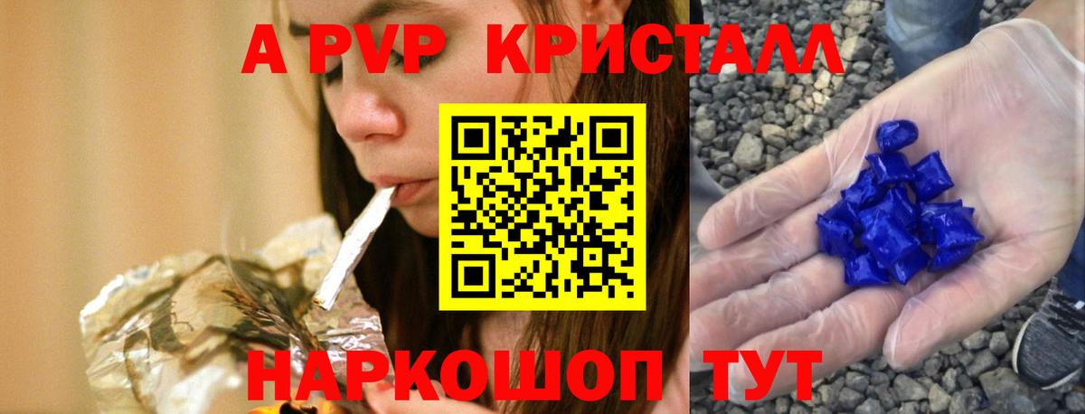 Чита  Альфа ПВП мука  APVP мука  Альфа ПВП мука  Вход с VPN 