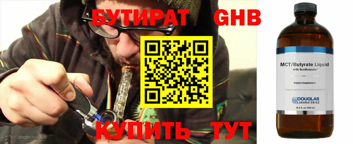 Чита  Бутират BDO  Вход с VPN 