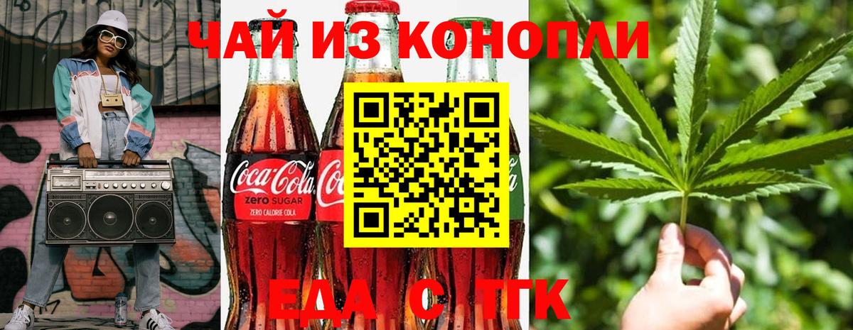 Cannafood конопля  Вход с VPN  Чита 