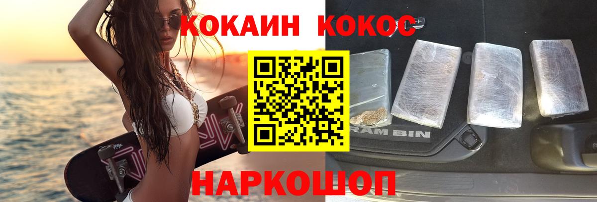 Чита  Кокаин  Вход с VPN  COCAIN Fish Scale 