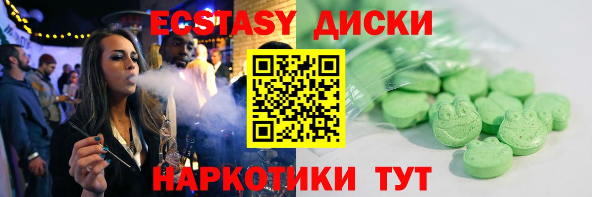 ЭКСТАЗИ 99% Чита