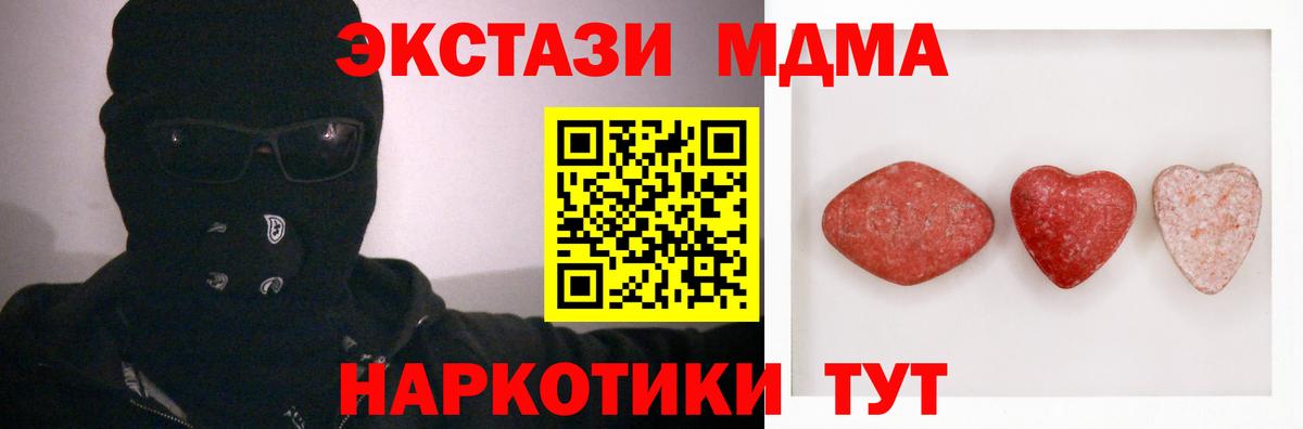 Ecstasy 280 MDMA  хочу наркоту  Экстази  маркетплейс как зайти  гидра ссылки  Вход с VPN  ЭКСТАЗИ Дубай  Чита 