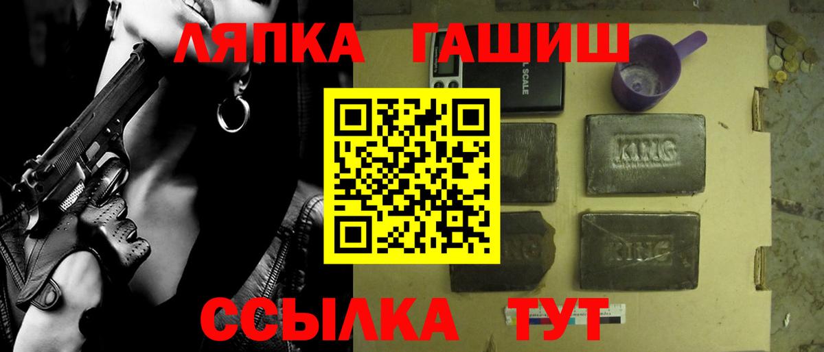 Чита  ГАШИШ гарик  ГАШИШ  ГАШИШ гашик  Вход с VPN 