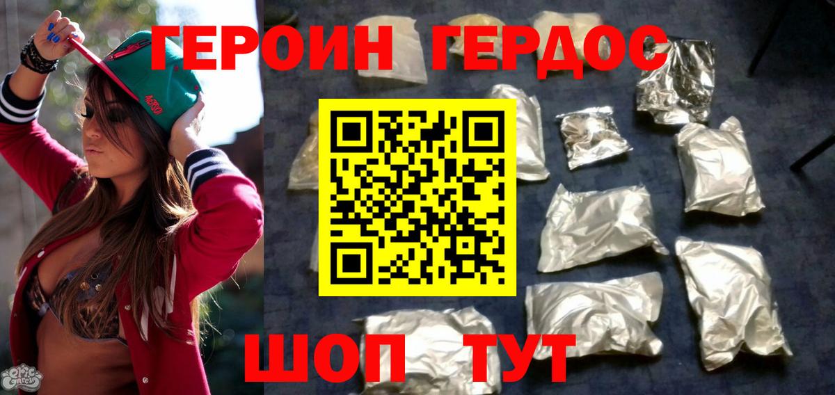 ГЕРОИН Heroin Чита