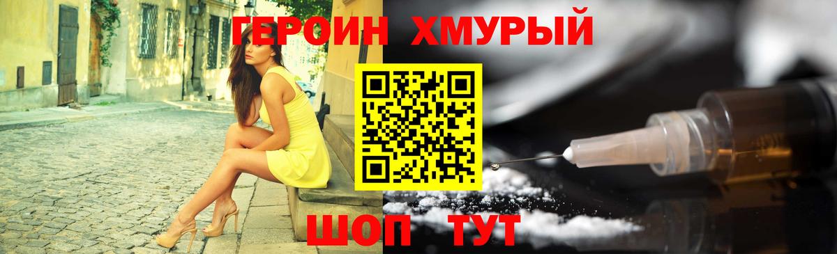 Чита  Героин VHQ  Вход с VPN 