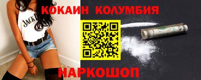 кокаин Моздок