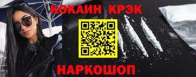 кокаин Моздок