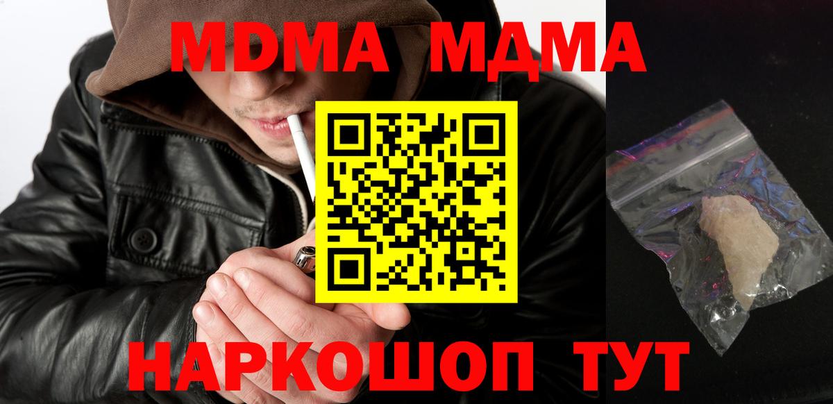 МДМА Molly  Вход с VPN  Чита  MDMA VHQ 