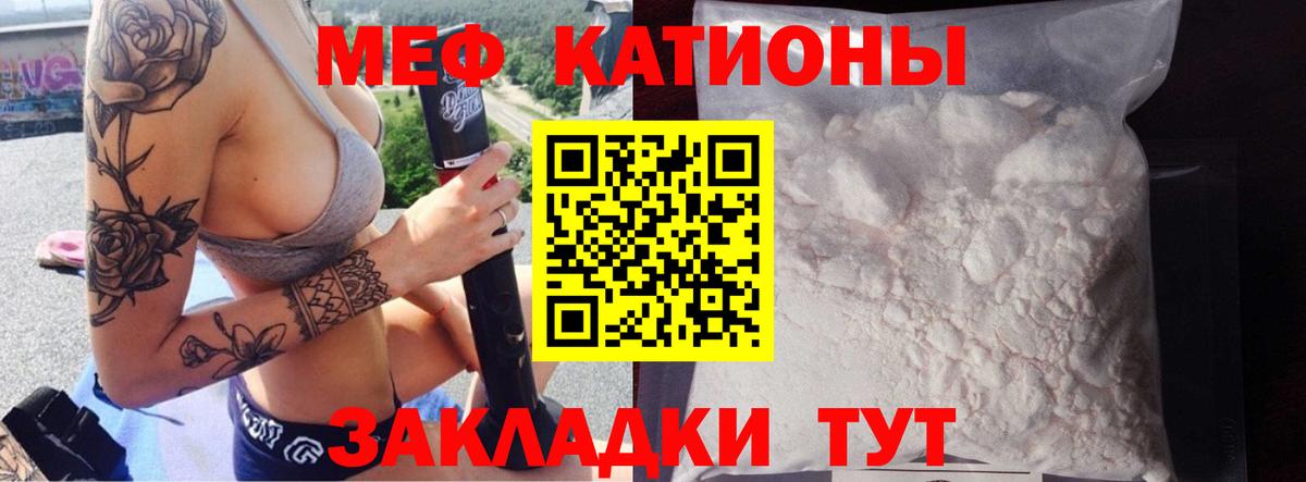 Мефедрон  Вход с VPN  МЕФ мука  МЕФ  МЯУ-МЯУ mephedrone  Чита 