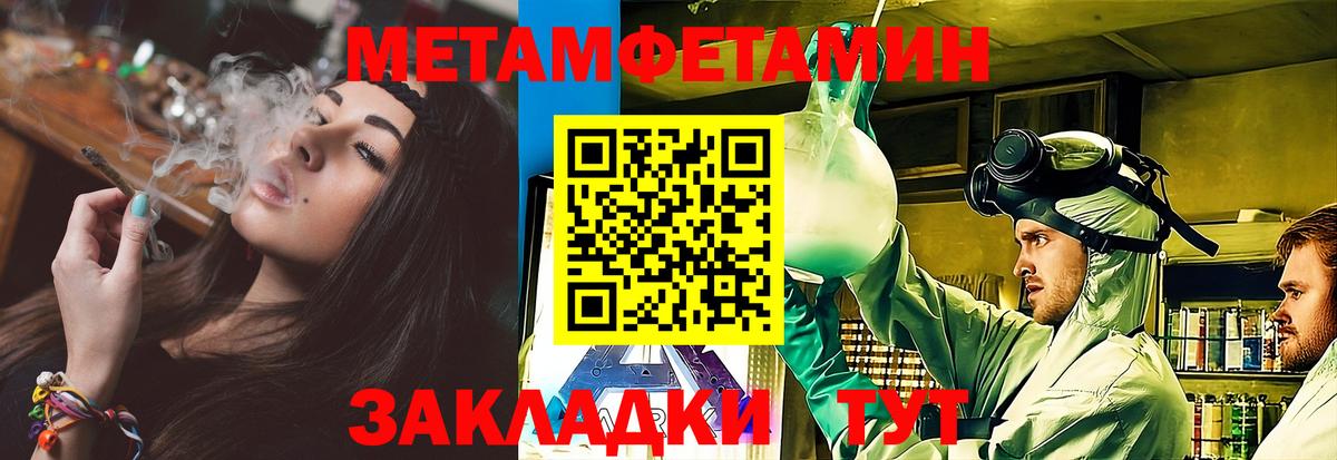 Первитин Декстрометамфетамин 99.9% Чита