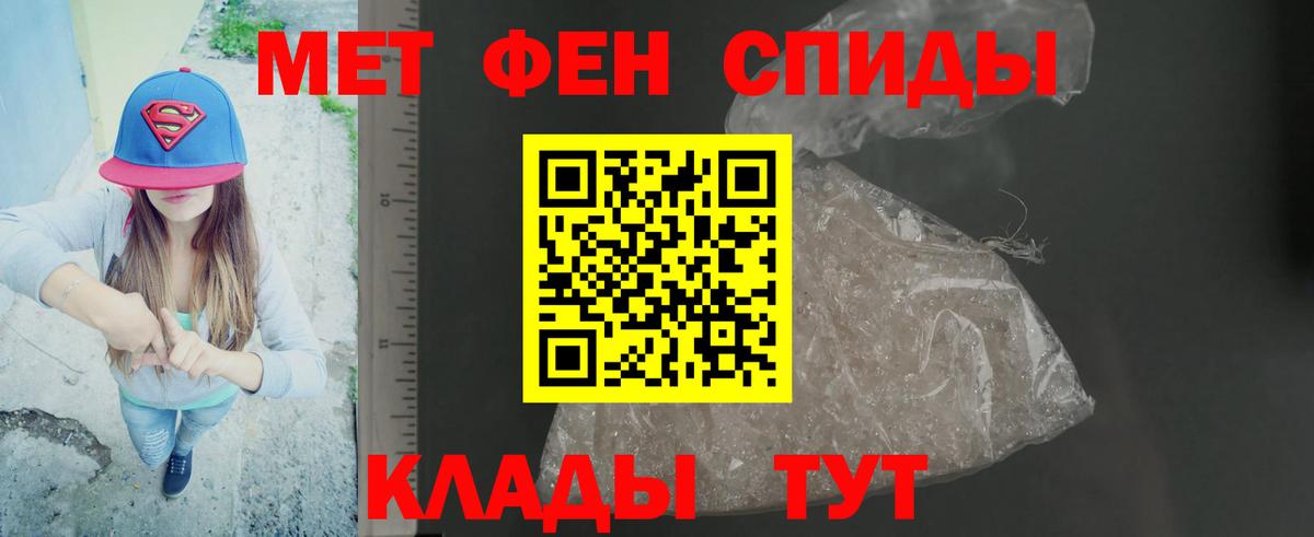 Первитин витя  Метамфетамин  Чита  Вход с VPN 