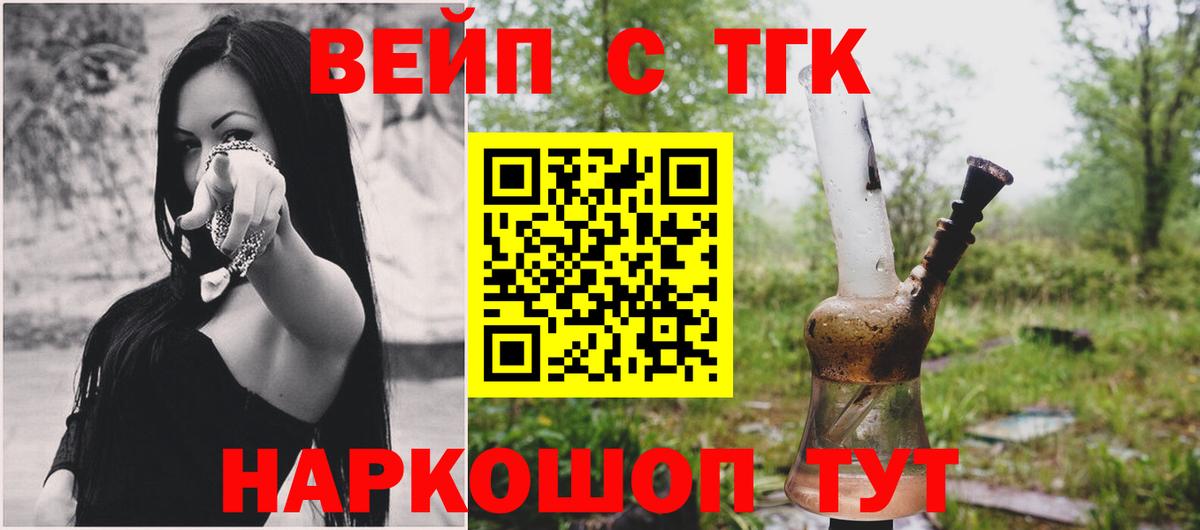 Чита  купить наркотики цена  Вход с VPN  Дистиллят ТГК вейп 