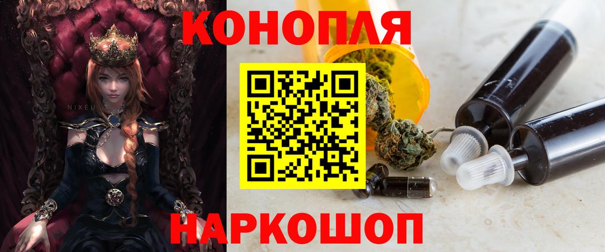 Каннабис марихуана  Канабис индика  Бошки Шишки AK-47  Вход с VPN  Чита 